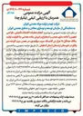 تصویر کوچک آگهی انجام عملیات اکتشاف تکمیلی طراحی تجهیز و آماده سازی معدن و استخراج و فروش ماده معدنی با ظرفیت تولید سالانه حداقل ۶۵ هزار تن کانسنگ سرب سولفیدی