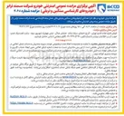 تصویر کوچک آگهی تعدادی از خودروهای سنگین و تریلی های حمل بدنه 