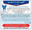 تصویر کوچک آگهی فروش  ۲ دستگاه سیستم هواساز بدنه خالی