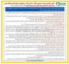 تصویر کوچک آگهی فروش ضایعاتی غیر تولیدی