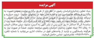 تصویر کوچک آگهی واگذاری فروشگاه ها ویتامین سرا و اغذیه های خود