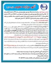تصویر کوچک آگهی فروش یکدستگاه خودروی سواری پژو پارس مدل ۱۳۹۱ به شماره انتظامی ایران ۲۱ - ۳۵۱ ص ۲۴ و یکدستگاه خودروی شاسی بلند سوزوکی گرند ویتارا تیپ DOHCA مدل ۱۳۹۲ به شماره انتظامی ایران ۱۱ - ۶۴هـ۴۷۹ 