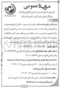 تصویر کوچک آگهی فروش حدود ۶۵۰ تن از انواع محصولات پرتقال خونی