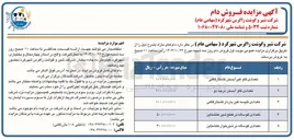 تصویر کوچک آگهی فروش دام