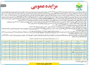 تصویر کوچک آگهی  فروش خودروهای فرسوده 