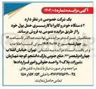 تصویر کوچک آگهی فروش 2 دستگاه خودرو کاپرا با کاربری حمل پول 