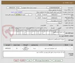 تصویر کوچک آگهی خرید لوازم آزمایشگاهی
