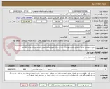 تصویر کوچک آگهی خرید شیرینی قرابیه/ مطابق شرح پیوست/ حداقل زمان تحویل عامل تعیین کننده شرکت برنده میباشد