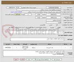 تصویر کوچک آگهی خرید ون اینرودز