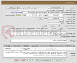 تصویر کوچک آگهی پورت تزریق شیمی درمانی  = 5 عدد
پرداختی 4 الی 6 ماهه
لطفا پیش فاکتور یک هفته اعتبار قیمت داشته باشد
