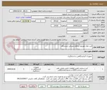 تصویر کوچک آگهی کیت های هورمون و اقلام مصرفی آزمایشگاه