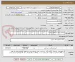 تصویر کوچک آگهی لیدوکایین طبق مشخصات پیوست