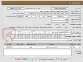 تصویر کوچک آگهی اجرای دیوار سنگی و بازگشایی معبر