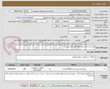 تصویر کوچک آگهی لوله پلی اتیلن و هندهول طبق فایل پیوست