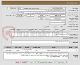تصویر کوچک آگهی اریگاتور شستشوی زخم 