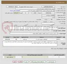 تصویر کوچک آگهی کانال رود رونه باشت