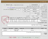 تصویر کوچک آگهی پکیج