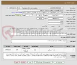 تصویر کوچک آگهی طناب/200 متر/کالای انتخابی جهت تشابه/پرداخت:4 ماه اداری/برحسب متر قیمت داده شود