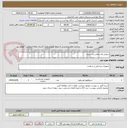 تصویر کوچک آگهی درپوش پلاستیکی تب سنج