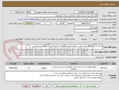 تصویر کوچک آگهی اجرای یازده دستگاه آسانسور در پروژه مسکن مهر تعاونی 5 مشاغل آزاد شهرستان هرسین