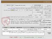 تصویر کوچک آگهی تحویل ، نصب و راه اندازی لایسنس و پشتیبانی یک ساله برای EPS 50 بر روی دستگاه سخت افزاری Forti SIEM مدل 2000F به شرح کامل پیوست
