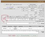 تصویر کوچک آگهی نمایشگر دیجیتال طبق فایل پیوست