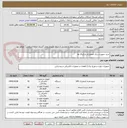 تصویر کوچک آگهی خرید تجهیزات برق اضطراری پارکینگ ها