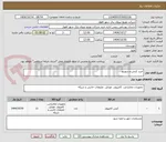 تصویر کوچک آگهی خرید کیس و سوییچ