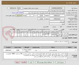 تصویر کوچک آگهی قلم کوتر یکبار مصرف لاپراسکوپی = 2000 هزار عدد
پرداختی 4 الی 6 ماهه
لطفا پیش فاکتور یک هفته اعتبار قیمت داشته باشد
