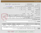 تصویر کوچک آگهی کاغذ نوار قلب رولی 11 سانت = 200 عدد
کاغذ نوار قلب کتابی 90*152*150 = 200 عدد
کاغذ نوار فتال رولی  15 سانت = 360
پرداختی 4 الی 6 ماهه
