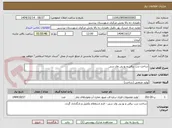تصویر کوچک آگهی ساخت درب برقی و یو پی وی سی