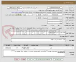 تصویر کوچک آگهی اقلام چوبی به شرح لیست پیوست