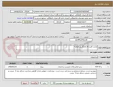 تصویر کوچک آگهی مرمت کلیسای مارگابریل ارومیه