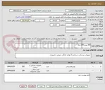 تصویر کوچک آگهی 283 پتو و 256 متکا