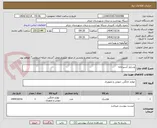 تصویر کوچک آگهی وسایل آشپزخانه