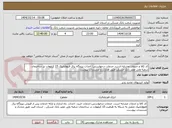 تصویر کوچک آگهی کد کالا و خدمات مشابه است. خدمات درخواستی: احداث نیروگاه برق فتوولتاییک 15 کیلووات در ساختمان شعبه ولی عصر بانک مسکن طبق مدارک و مستندات پیوست.