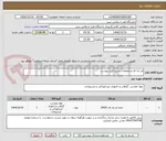 تصویر کوچک آگهی ام دی اف و متعلقات بشرح فایل پیوست