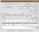 تصویر کوچک آگهی کلیپس هموستاز       100 عدد 