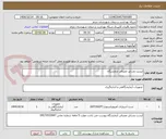 تصویر کوچک آگهی لیست وسایل مصرفی ازمایشگاه