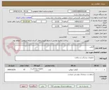 تصویر کوچک آگهی گرافت