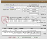 تصویر کوچک آگهی چسب حصیری 10 سانتی