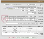تصویر کوچک آگهی کامپیوتری