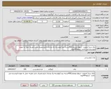 تصویر کوچک آگهی چای برند( طبیعت -سوفیا وممتاز)400بسته نیم کیلودرجه یک ودارای تاریخ مصرف باشد هزینه حمل به عهده فروشنده می باشد  تسویه40روزه