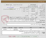 تصویر کوچک آگهی خرید فرش و پادری طبق مشخصات فایل پیوست