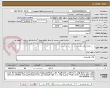 تصویر کوچک آگهی نیاز به 30کیلوگرم چای خشک شهرزاد یا سبحان