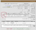 تصویر کوچک آگهی چاپ لیبل پسماند طبق پیوست