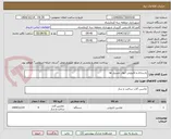 تصویر کوچک آگهی بازسازی و لایروبی انهار، مسیل ها
