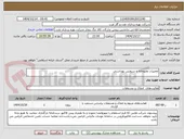 تصویر کوچک آگهی تعمیرات وضوخانه و سرویس بهداشتی