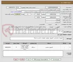 تصویر کوچک آگهی خرید کالا