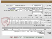تصویر کوچک آگهی پروژه CSMS